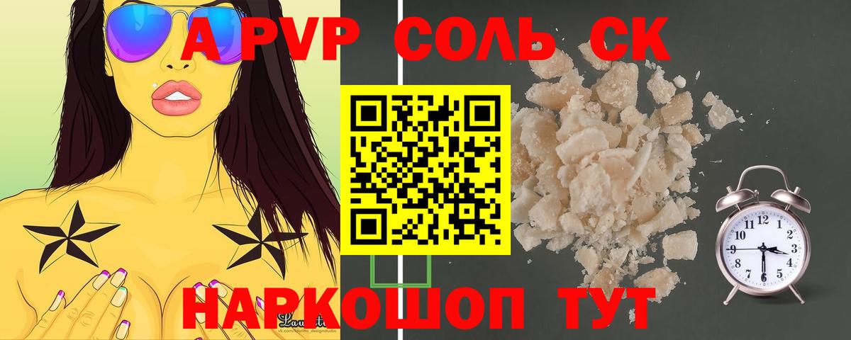 Alfa_PVP мука Белгород