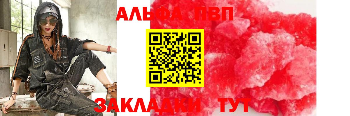 Alpha PVP Соль  Alpha PVP кристаллы  Белгород  APVP  купить наркоту  А ПВП Crystall 