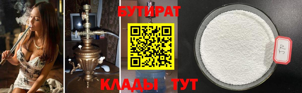 БУТИРАТ оксана  Белгород 