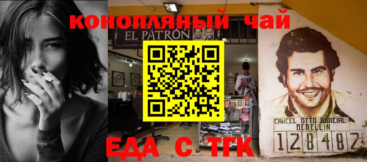 Печенье с ТГК конопля Белгород