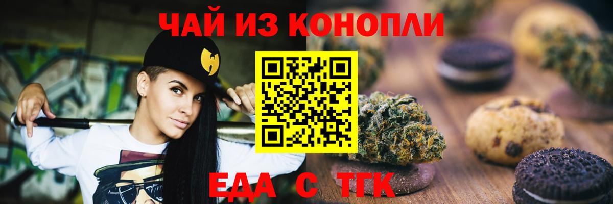 Белгород  Canna-Cookies конопля  Вход с VPN 