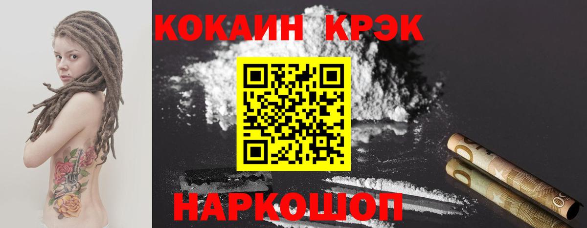Cocaine Боливия Белгород