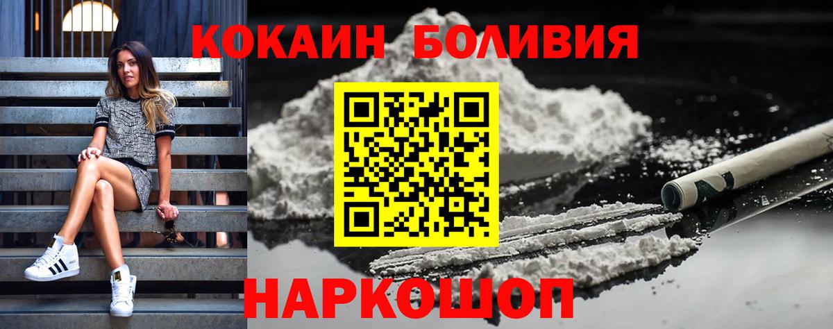 COCAIN  где купить наркоту  КОКАИН 98%  Cocaine VHQ  Белгород 