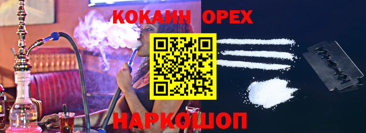 Белгород  Кокаин 99%  Вход с VPN  Cocaine Перу 