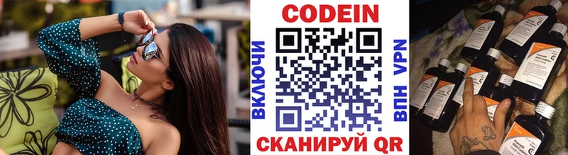 как найти закладки  Белгород  Кодеин напиток Lean (лин) 