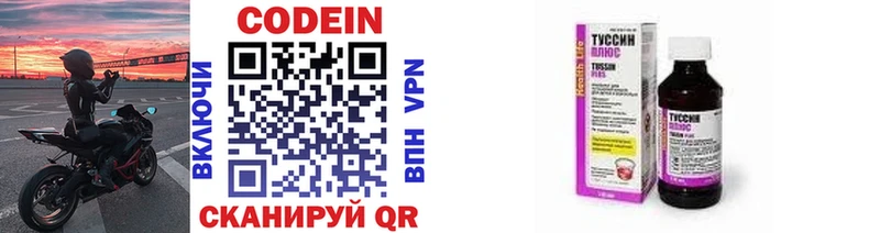 Кодеин напиток Lean (лин) Белгород