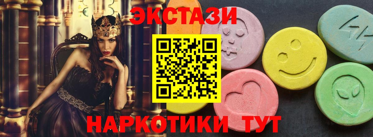 где найти   Вход с VPN  Экстази  Белгород  Экстази XTC  ЭКСТАЗИ бентли 