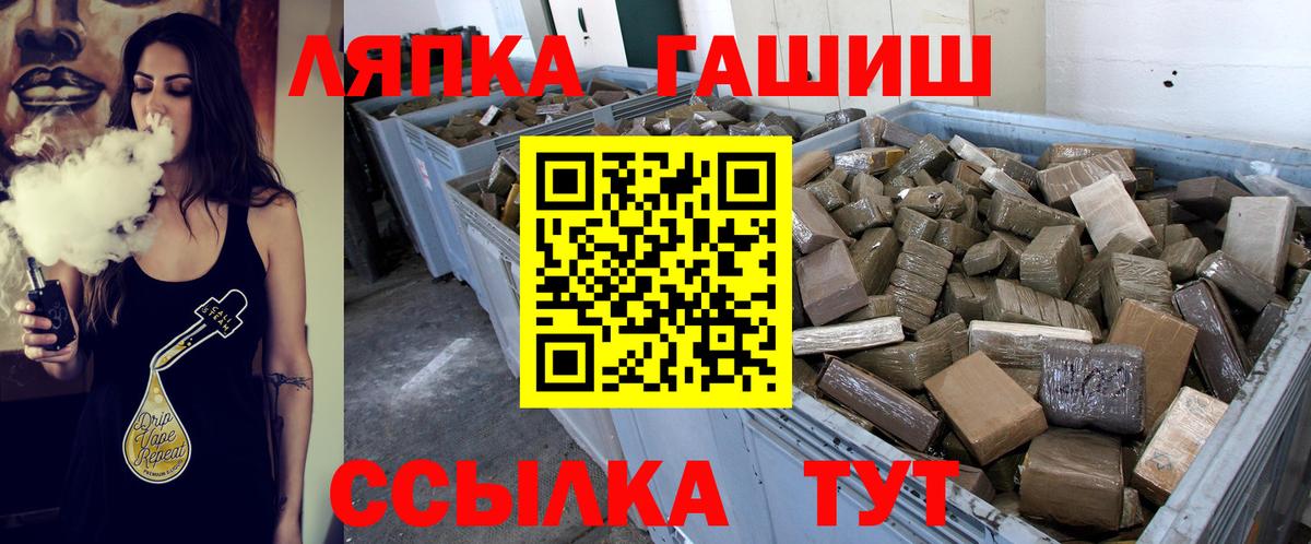 ГАШ гашик Белгород
