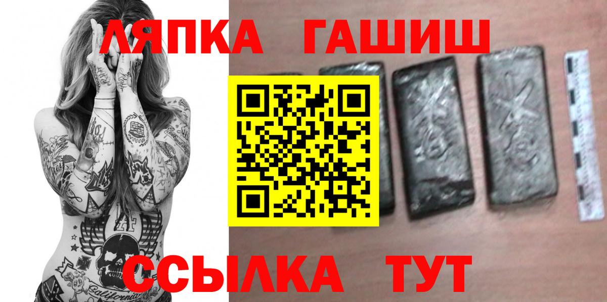 ГАШИШ Cannabis Белгород