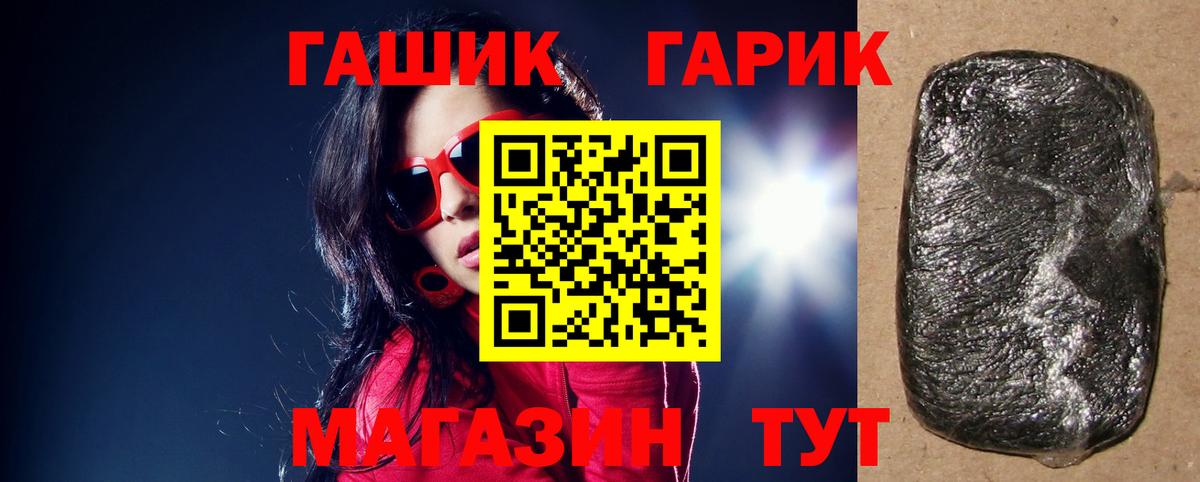 Гашиш hashish  Гашиш хэш  Гашиш  Белгород 