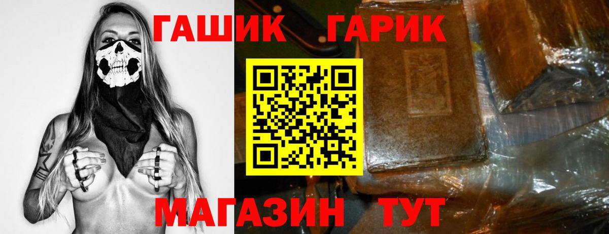 Белгород  ГАШ хэш  дарнет шоп  Вход с VPN  ГАШИШ 