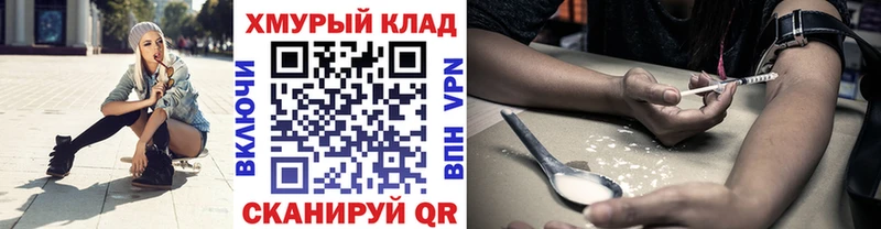 ГЕРОИН белый где купить наркоту Белгород