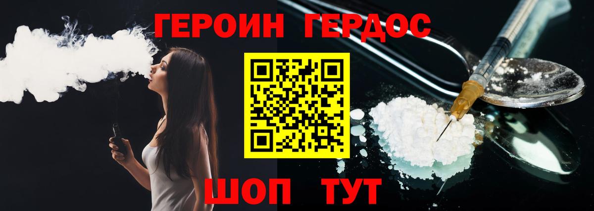 Белгород  ГЕРОИН Афган  Вход с VPN 