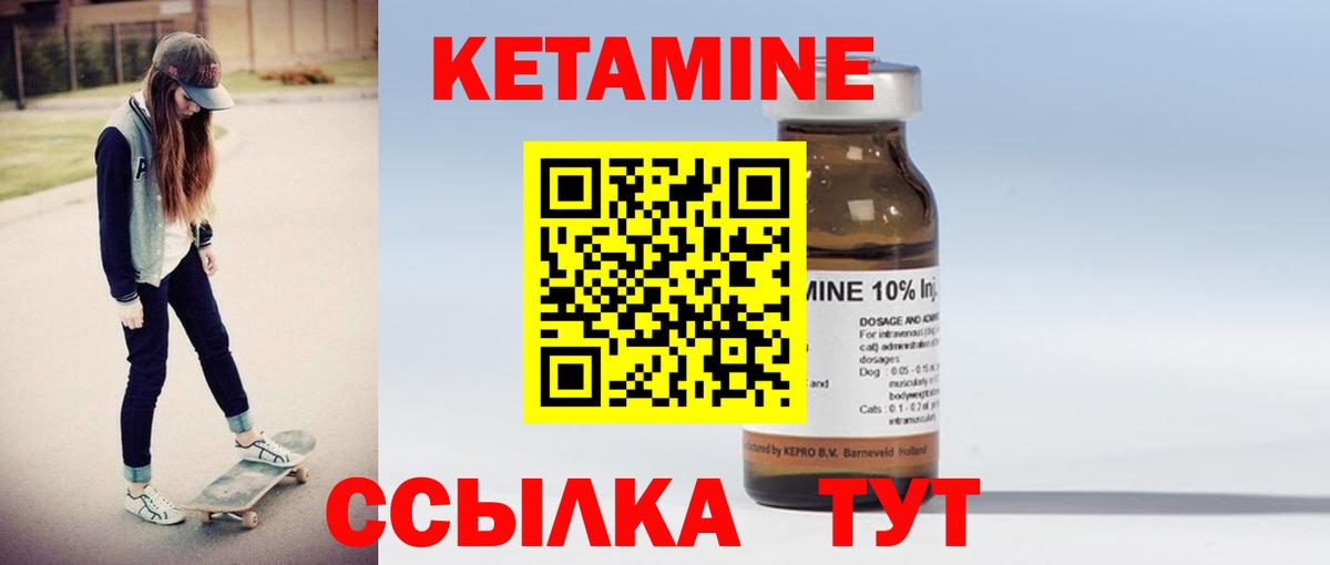 Белгород  Кетамин VHQ  Вход с VPN  Кетамин VHQ 