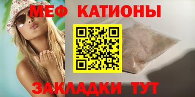 меф VHQ Балаково