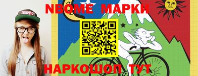 марки lsd Аргун