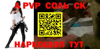 ALPHA-PVP Балахна