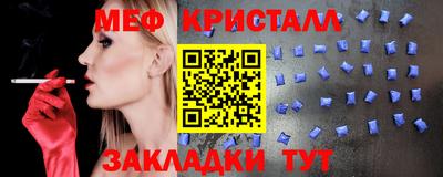 меф VHQ Балаково