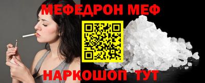 меф Апрелевка