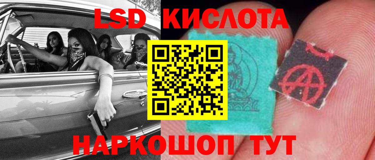 ЛСД экстази кислота  МЕГА ссылки  Белгород  ЛСД экстази ecstasy 