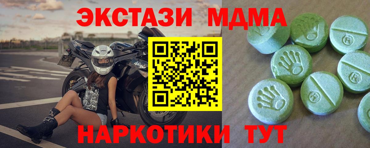 MDMA VHQ  Белгород  MDMA кристаллы 