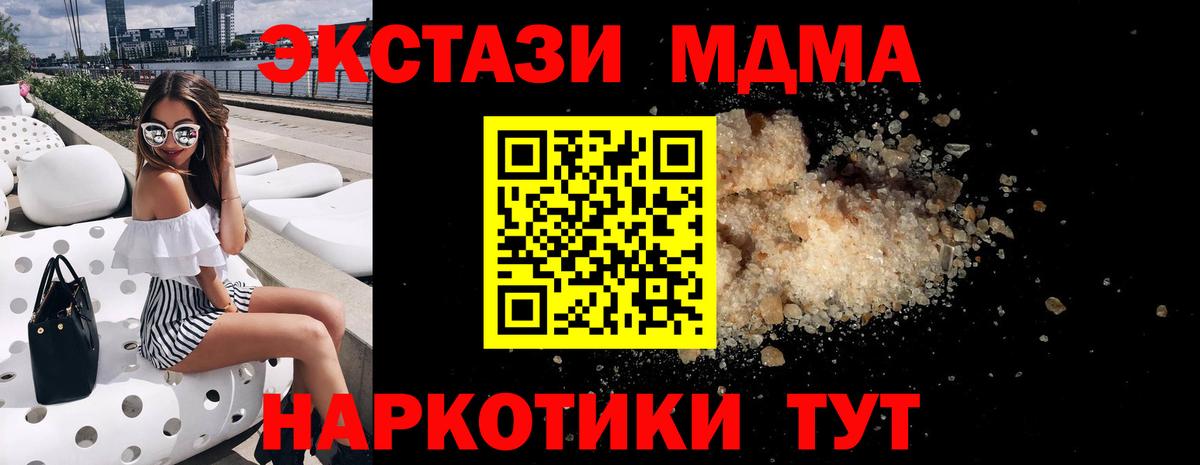 МДМА  Вход с VPN  МДМА VHQ  Белгород  МДМА кристаллы 