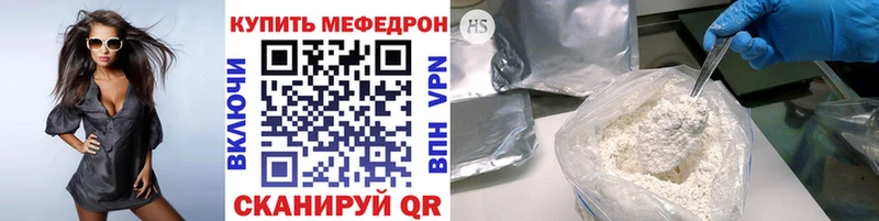 МЕФ кристаллы  купить наркотики цена  Белгород 