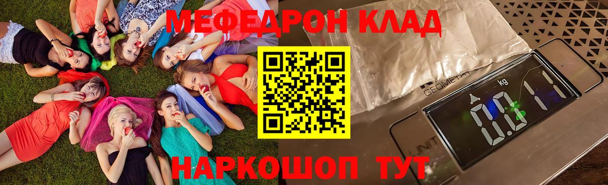 Белгород  Меф мяу мяу  Меф мяу мяу  Меф  Мефедрон  Вход с VPN 