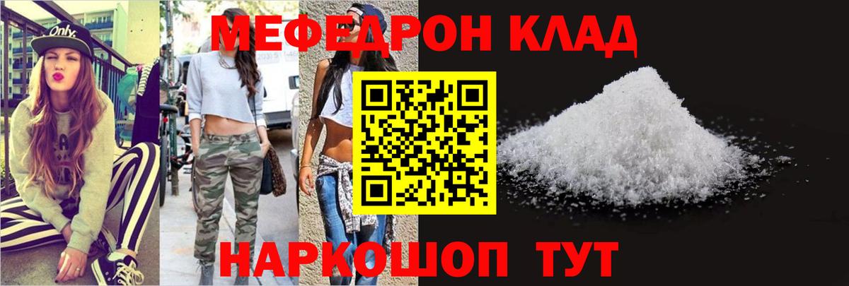 МЕФ мука Белгород