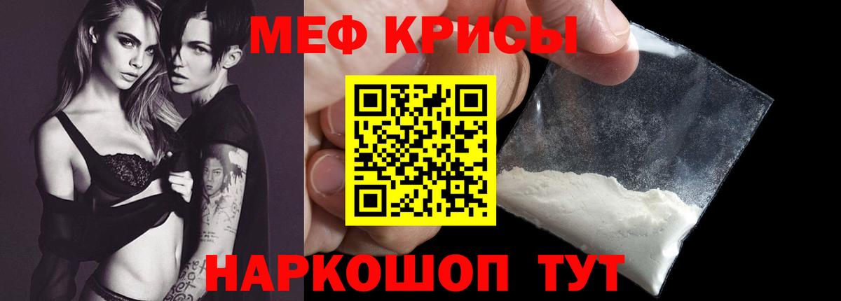 Мефедрон Белгород