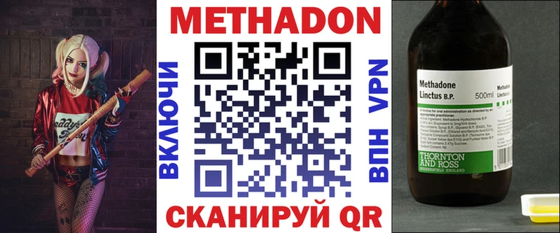 наркота  Белгород  МЕТАДОН кристалл 