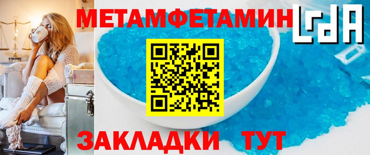 Первитин пудра Белгород