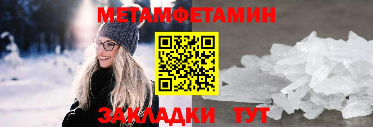 Первитин Methamphetamine  Первитин Methamphetamine  Белгород  Вход с VPN 