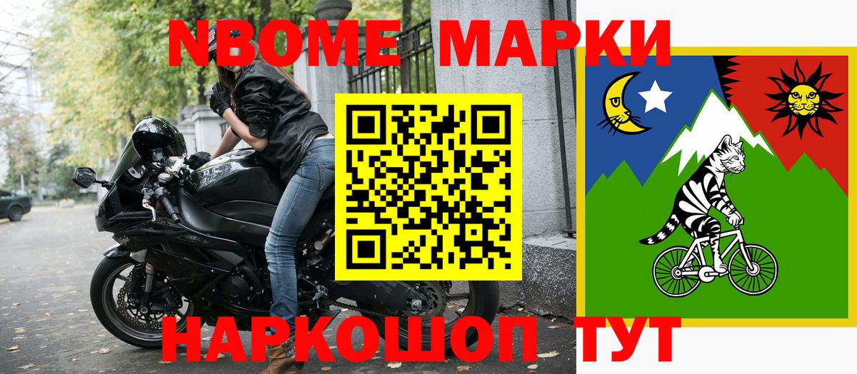 Марки NBOMe 1,8мг Белгород