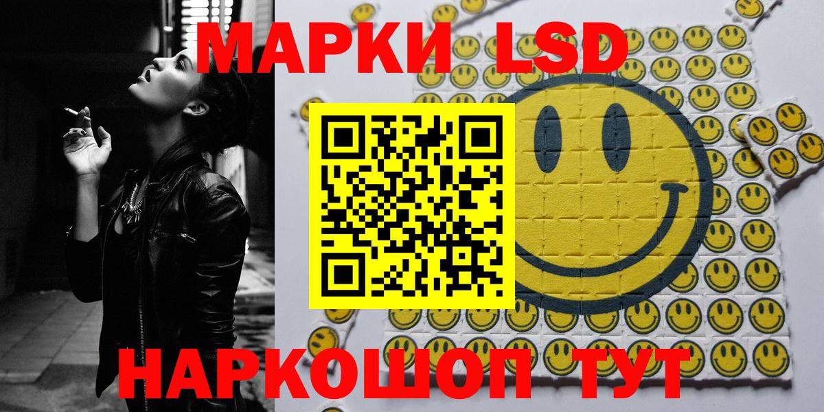 Белгород  Марки NBOMe 1,5мг  Вход с VPN 