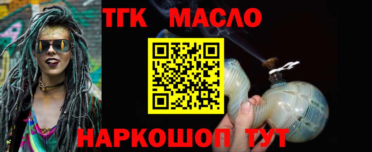 ТГК жижа Белгород