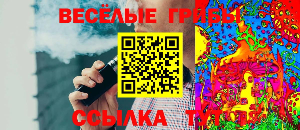 Галлюциногенные грибы мухоморы  Вход с VPN  Белгород 